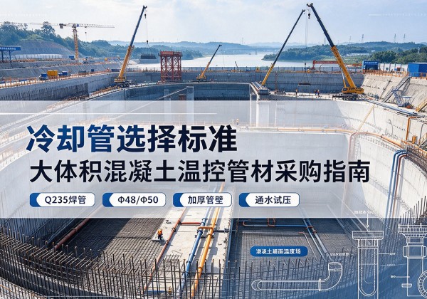 阜阳冷却管选择标准